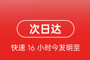沈阳机场快运航空货运 航空货运